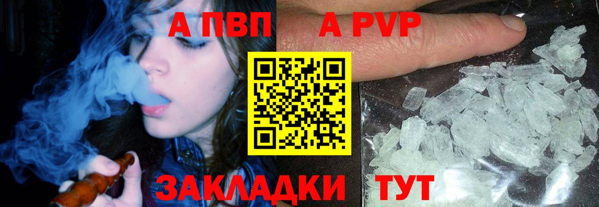 Alpha PVP крисы CK Луга