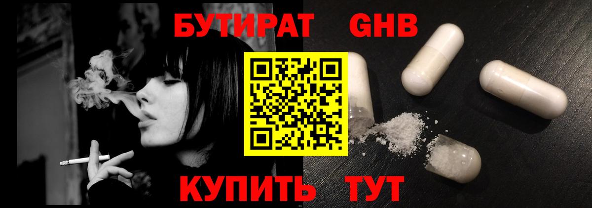 БУТИРАТ оксана  Вход с VPN  Луга 