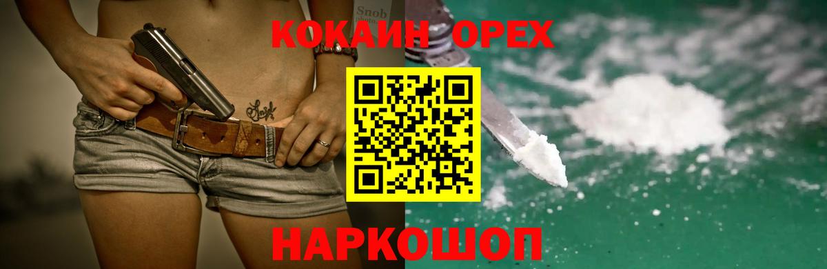 Луга  КОКАИН Колумбийский  Вход с VPN 
