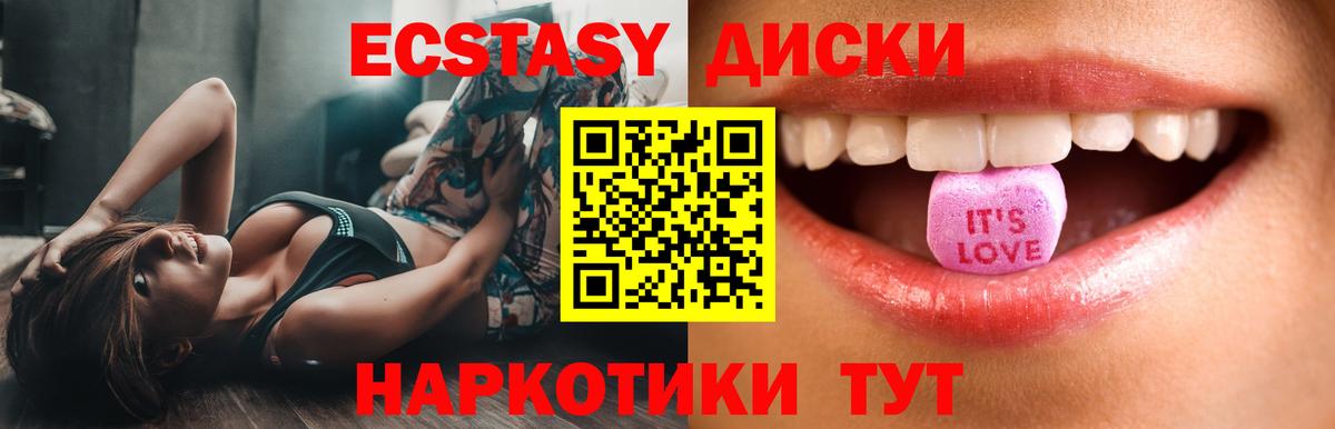 Ecstasy Дубай  Вход с VPN  Экстази  Луга 