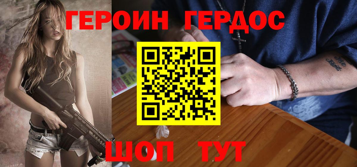Героин  Вход с VPN  Луга  Героин Heroin 