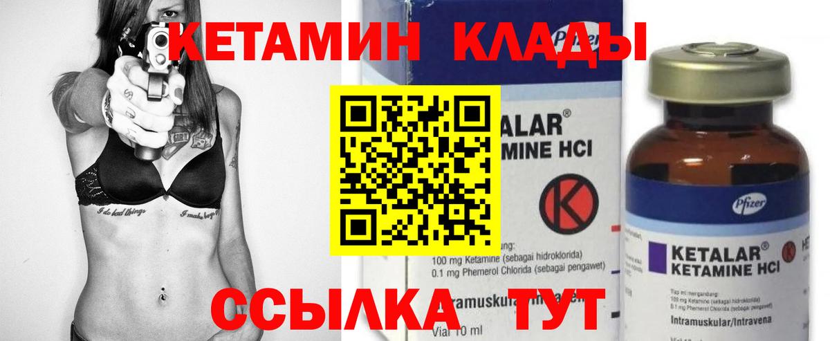 КЕТАМИН VHQ Луга