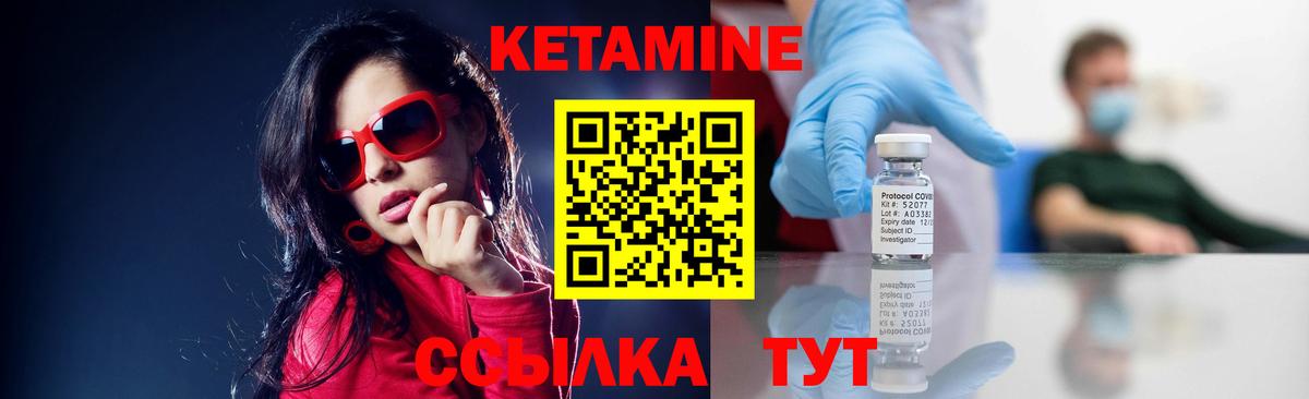 КЕТАМИН ketamine  Кетамин VHQ  Луга  Вход с VPN 