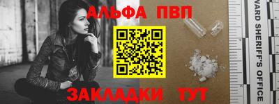 стафф Ипатово