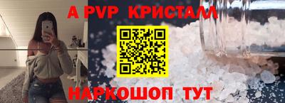 стафф Ипатово