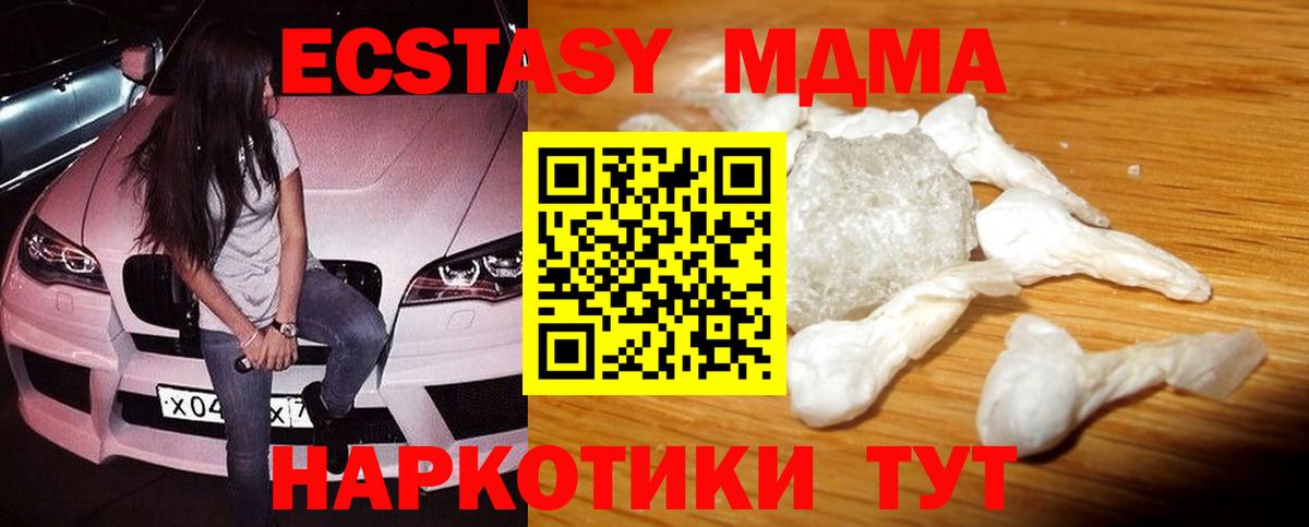 МДМА VHQ  Вход с VPN  Луга  МДМА молли 