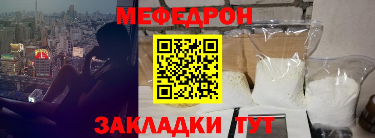 Луга  МЯУ-МЯУ VHQ  МЕФ  Вход с VPN  Мефедрон mephedrone 