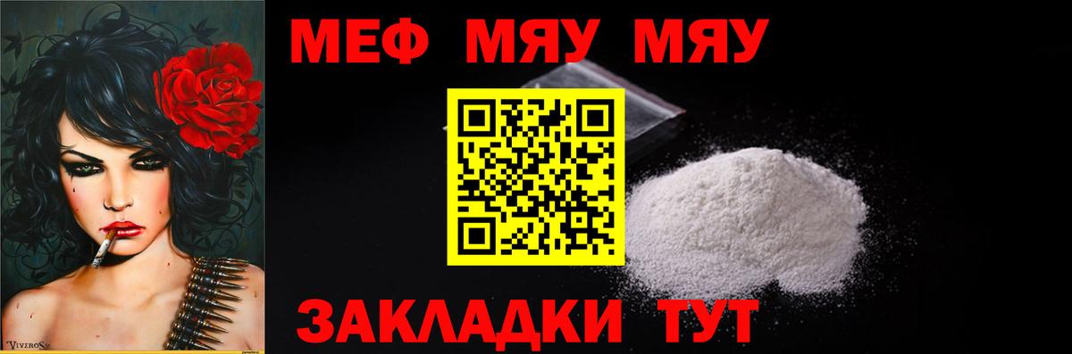 Мефедрон кристаллы Луга