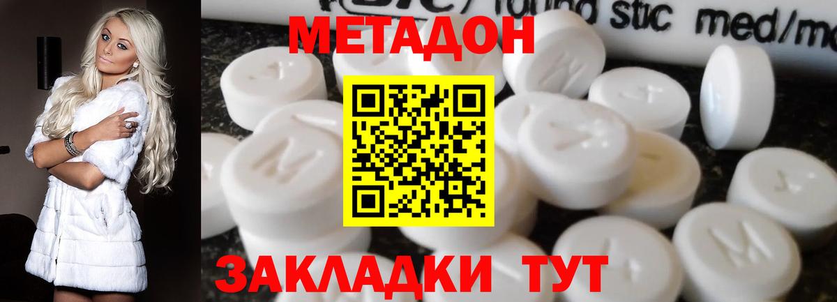 Метадон мёд  МЕТАДОН мёд  блэк спрут вход  Вход с VPN  Луга 
