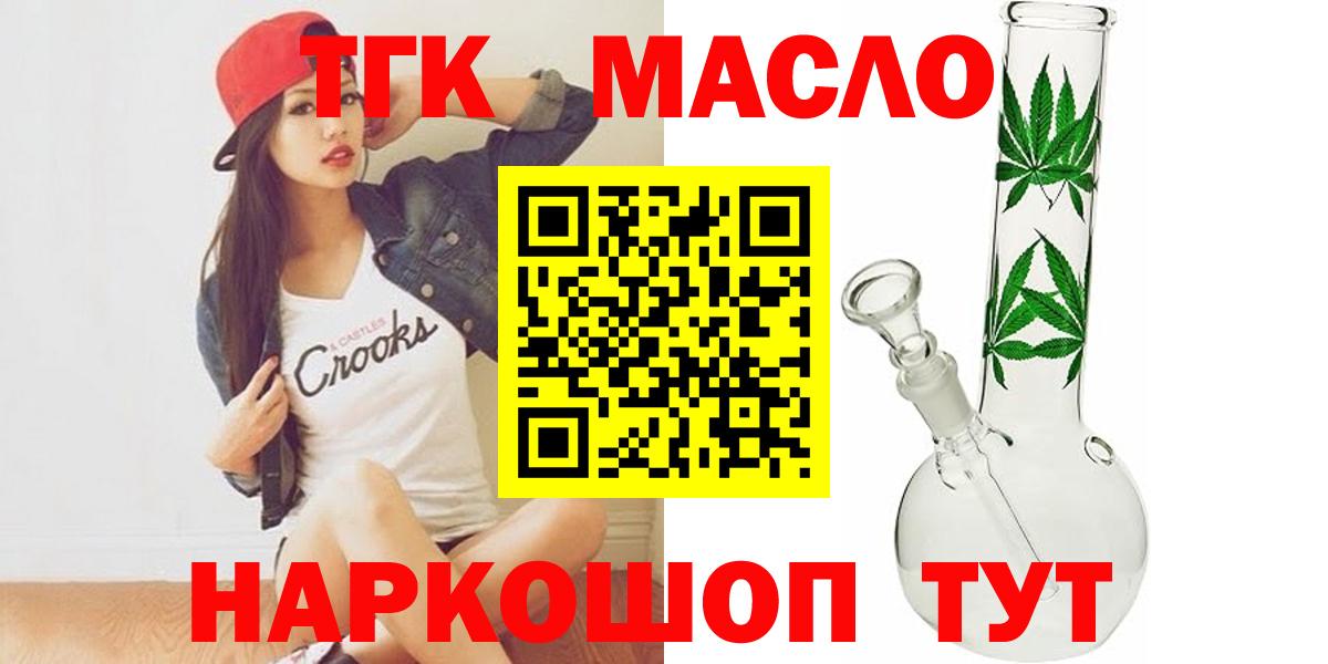 Луга  Дистиллят ТГК концентрат  Дистиллят ТГК THC oil  Вход с VPN 